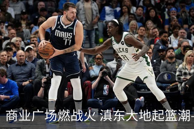商业广场燃战火 滇东大地起篮潮—2026FIBAOpen3x3曲靖富源站落幕
