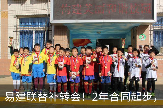 易建联替补转会！2年合同起步，30岁也抢手，错过联手杜润旺
