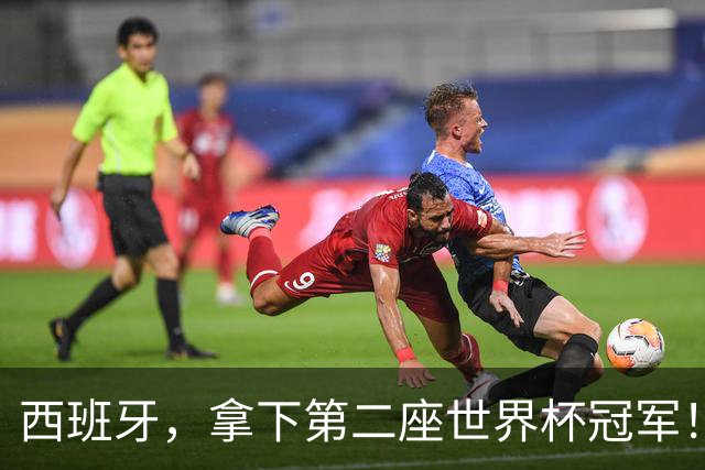 西班牙，拿下第二座世界杯冠军！费兰加时赛推射破门完成准绝杀！阿根廷90分钟0射门，卫冕失败