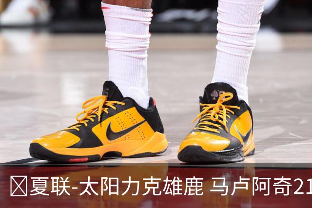 🏀夏联-太阳力克雄鹿 马卢阿奇21+10 皮特19+6 伯里斯23+8+6