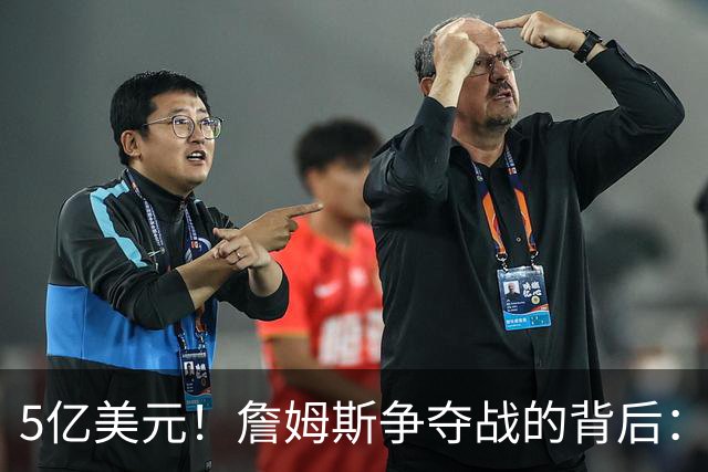 5亿美元！詹姆斯争夺战的背后：五大城市盼天选之子拉动本地经济